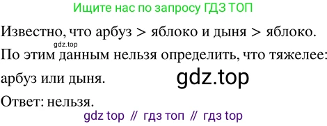 ГДЗ Математика, 5 класс Учебник, авторы: Никольский Сергей Михайлович, Потапов Михаил Константинович, Решетников Николай Николаевич, Шевкин Александр Владимирович, издательство Просвещение, Москва, 2023, коричневого цвета, страница 13, номер 1.40, Решение 3