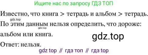ГДЗ Математика, 5 класс Учебник, авторы: Никольский Сергей Михайлович, Потапов Михаил Константинович, Решетников Николай Николаевич, Шевкин Александр Владимирович, издательство Просвещение, Москва, 2023, коричневого цвета, страница 13, номер 1.41, Решение 3