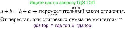 ГДЗ Математика, 5 класс Учебник, авторы: Никольский Сергей Михайлович, Потапов Михаил Константинович, Решетников Николай Николаевич, Шевкин Александр Владимирович, издательство Просвещение, Москва, 2023, коричневого цвета, страница 15, номер 1.42, Решение 3