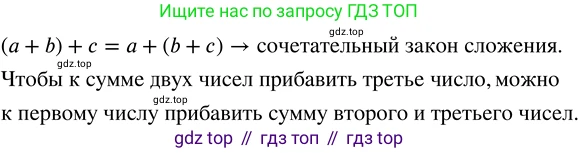 ГДЗ Математика, 5 класс Учебник, авторы: Никольский Сергей Михайлович, Потапов Михаил Константинович, Решетников Николай Николаевич, Шевкин Александр Владимирович, издательство Просвещение, Москва, 2023, коричневого цвета, страница 15, номер 1.43, Решение 3