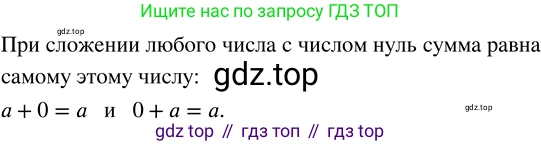 ГДЗ Математика, 5 класс Учебник, авторы: Никольский Сергей Михайлович, Потапов Михаил Константинович, Решетников Николай Николаевич, Шевкин Александр Владимирович, издательство Просвещение, Москва, 2023, коричневого цвета, страница 15, номер 1.44, Решение 3