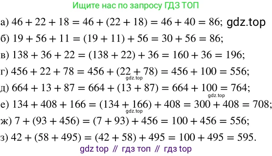 ГДЗ Математика, 5 класс Учебник, авторы: Никольский Сергей Михайлович, Потапов Михаил Константинович, Решетников Николай Николаевич, Шевкин Александр Владимирович, издательство Просвещение, Москва, 2023, коричневого цвета, страница 16, номер 1.48, Решение 3