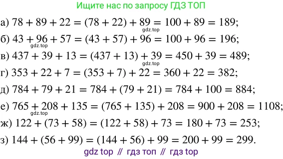 ГДЗ Математика, 5 класс Учебник, авторы: Никольский Сергей Михайлович, Потапов Михаил Константинович, Решетников Николай Николаевич, Шевкин Александр Владимирович, издательство Просвещение, Москва, 2023, коричневого цвета, страница 16, номер 1.49, Решение 3