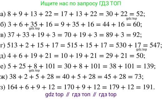 ГДЗ Математика, 5 класс Учебник, авторы: Никольский Сергей Михайлович, Потапов Михаил Константинович, Решетников Николай Николаевич, Шевкин Александр Владимирович, издательство Просвещение, Москва, 2023, коричневого цвета, страница 16, номер 1.51, Решение 3