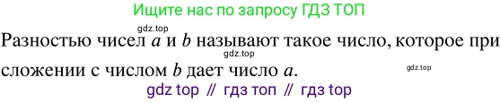 ГДЗ Математика, 5 класс Учебник, авторы: Никольский Сергей Михайлович, Потапов Михаил Константинович, Решетников Николай Николаевич, Шевкин Александр Владимирович, издательство Просвещение, Москва, 2023, коричневого цвета, страница 17, номер 1.52, Решение 3
