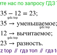 ГДЗ Математика, 5 класс Учебник, авторы: Никольский Сергей Михайлович, Потапов Михаил Константинович, Решетников Николай Николаевич, Шевкин Александр Владимирович, издательство Просвещение, Москва, 2023, коричневого цвета, страница 17, номер 1.53, Решение 3