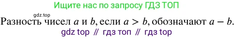 ГДЗ Математика, 5 класс Учебник, авторы: Никольский Сергей Михайлович, Потапов Михаил Константинович, Решетников Николай Николаевич, Шевкин Александр Владимирович, издательство Просвещение, Москва, 2023, коричневого цвета, страница 17, номер 1.54, Решение 3