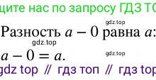 ГДЗ Математика, 5 класс Учебник, авторы: Никольский Сергей Михайлович, Потапов Михаил Константинович, Решетников Николай Николаевич, Шевкин Александр Владимирович, издательство Просвещение, Москва, 2023, коричневого цвета, страница 17, номер 1.56, Решение 3