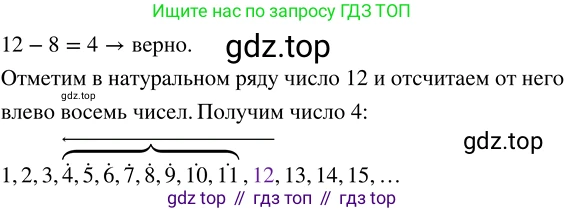 ГДЗ Математика, 5 класс Учебник, авторы: Никольский Сергей Михайлович, Потапов Михаил Константинович, Решетников Николай Николаевич, Шевкин Александр Владимирович, издательство Просвещение, Москва, 2023, коричневого цвета, страница 17, номер 1.57, Решение 3