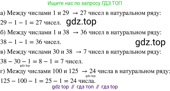 ГДЗ Математика, 5 класс Учебник, авторы: Никольский Сергей Михайлович, Потапов Михаил Константинович, Решетников Николай Николаевич, Шевкин Александр Владимирович, издательство Просвещение, Москва, 2023, коричневого цвета, страница 6, номер 1.6, Решение 3