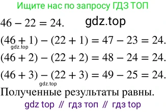 ГДЗ Математика, 5 класс Учебник, авторы: Никольский Сергей Михайлович, Потапов Михаил Константинович, Решетников Николай Николаевич, Шевкин Александр Владимирович, издательство Просвещение, Москва, 2023, коричневого цвета, страница 18, номер 1.62, Решение 3