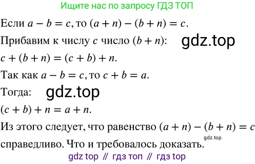 ГДЗ Математика, 5 класс Учебник, авторы: Никольский Сергей Михайлович, Потапов Михаил Константинович, Решетников Николай Николаевич, Шевкин Александр Владимирович, издательство Просвещение, Москва, 2023, коричневого цвета, страница 18, номер 1.63, Решение 3
