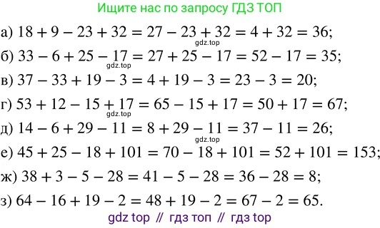 ГДЗ Математика, 5 класс Учебник, авторы: Никольский Сергей Михайлович, Потапов Михаил Константинович, Решетников Николай Николаевич, Шевкин Александр Владимирович, издательство Просвещение, Москва, 2023, коричневого цвета, страница 18, номер 1.65, Решение 3
