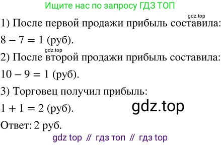 ГДЗ Математика, 5 класс Учебник, авторы: Никольский Сергей Михайлович, Потапов Михаил Константинович, Решетников Николай Николаевич, Шевкин Александр Владимирович, издательство Просвещение, Москва, 2023, коричневого цвета, страница 20, номер 1.69, Решение 3