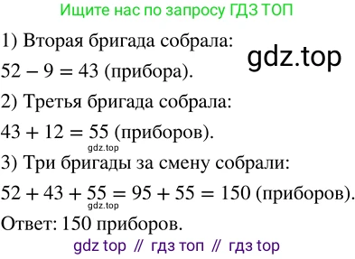 ГДЗ Математика, 5 класс Учебник, авторы: Никольский Сергей Михайлович, Потапов Михаил Константинович, Решетников Николай Николаевич, Шевкин Александр Владимирович, издательство Просвещение, Москва, 2023, коричневого цвета, страница 20, номер 1.74, Решение 3