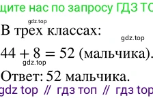 ГДЗ Математика, 5 класс Учебник, авторы: Никольский Сергей Михайлович, Потапов Михаил Константинович, Решетников Николай Николаевич, Шевкин Александр Владимирович, издательство Просвещение, Москва, 2023, коричневого цвета, страница 21, номер 1.76, Решение 3