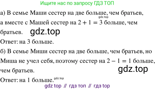 ГДЗ Математика, 5 класс Учебник, авторы: Никольский Сергей Михайлович, Потапов Михаил Константинович, Решетников Николай Николаевич, Шевкин Александр Владимирович, издательство Просвещение, Москва, 2023, коричневого цвета, страница 21, номер 1.79, Решение 3