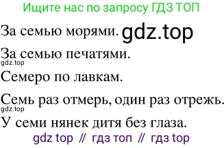 ГДЗ Математика, 5 класс Учебник, авторы: Никольский Сергей Михайлович, Потапов Михаил Константинович, Решетников Николай Николаевич, Шевкин Александр Владимирович, издательство Просвещение, Москва, 2023, коричневого цвета, страница 6, номер 1.8, Решение 3