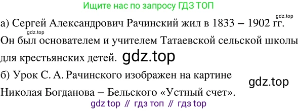 ГДЗ Математика, 5 класс Учебник, авторы: Никольский Сергей Михайлович, Потапов Михаил Константинович, Решетников Николай Николаевич, Шевкин Александр Владимирович, издательство Просвещение, Москва, 2023, коричневого цвета, страница 21, номер 1.80, Решение 3