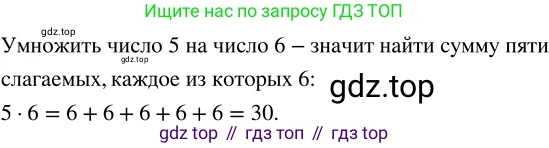ГДЗ Математика, 5 класс Учебник, авторы: Никольский Сергей Михайлович, Потапов Михаил Константинович, Решетников Николай Николаевич, Шевкин Александр Владимирович, издательство Просвещение, Москва, 2023, коричневого цвета, страница 24, номер 1.82, Решение 3