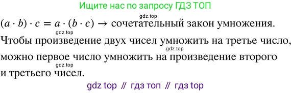 ГДЗ Математика, 5 класс Учебник, авторы: Никольский Сергей Михайлович, Потапов Михаил Константинович, Решетников Николай Николаевич, Шевкин Александр Владимирович, издательство Просвещение, Москва, 2023, коричневого цвета, страница 24, номер 1.85, Решение 3
