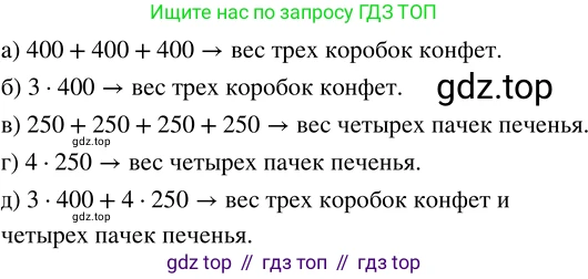 ГДЗ Математика, 5 класс Учебник, авторы: Никольский Сергей Михайлович, Потапов Михаил Константинович, Решетников Николай Николаевич, Шевкин Александр Владимирович, издательство Просвещение, Москва, 2023, коричневого цвета, страница 24, номер 1.86, Решение 3