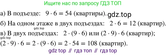 ГДЗ Математика, 5 класс Учебник, авторы: Никольский Сергей Михайлович, Потапов Михаил Константинович, Решетников Николай Николаевич, Шевкин Александр Владимирович, издательство Просвещение, Москва, 2023, коричневого цвета, страница 26, номер 1.96, Решение 3