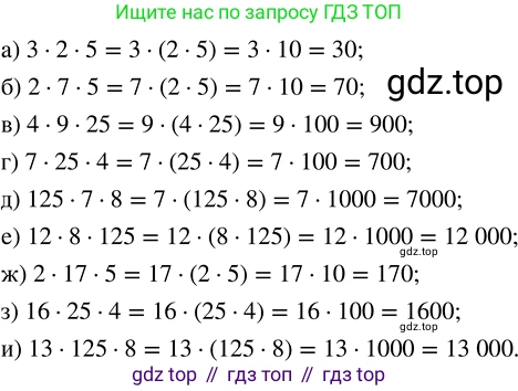 ГДЗ Математика, 5 класс Учебник, авторы: Никольский Сергей Михайлович, Потапов Михаил Константинович, Решетников Николай Николаевич, Шевкин Александр Владимирович, издательство Просвещение, Москва, 2023, коричневого цвета, страница 26, номер 1.97, Решение 3