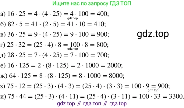 ГДЗ Математика, 5 класс Учебник, авторы: Никольский Сергей Михайлович, Потапов Михаил Константинович, Решетников Николай Николаевич, Шевкин Александр Владимирович, издательство Просвещение, Москва, 2023, коричневого цвета, страница 26, номер 1.98, Решение 3