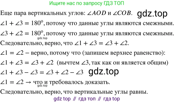 ГДЗ Математика, 5 класс Учебник, авторы: Никольский Сергей Михайлович, Потапов Михаил Константинович, Решетников Николай Николаевич, Шевкин Александр Владимирович, издательство Просвещение, Москва, 2023, коричневого цвета, страница 102, номер 2.100, Решение 3