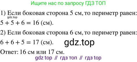 ГДЗ Математика, 5 класс Учебник, авторы: Никольский Сергей Михайлович, Потапов Михаил Константинович, Решетников Николай Николаевич, Шевкин Александр Владимирович, издательство Просвещение, Москва, 2023, коричневого цвета, страница 106, номер 2.113, Решение 3