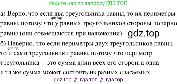 ГДЗ Математика, 5 класс Учебник, авторы: Никольский Сергей Михайлович, Потапов Михаил Константинович, Решетников Николай Николаевич, Шевкин Александр Владимирович, издательство Просвещение, Москва, 2023, коричневого цвета, страница 106, номер 2.115, Решение 3