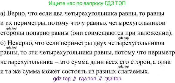 ГДЗ Математика, 5 класс Учебник, авторы: Никольский Сергей Михайлович, Потапов Михаил Константинович, Решетников Николай Николаевич, Шевкин Александр Владимирович, издательство Просвещение, Москва, 2023, коричневого цвета, страница 108, номер 2.119, Решение 3