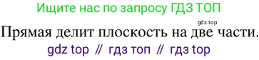 ГДЗ Математика, 5 класс Учебник, авторы: Никольский Сергей Михайлович, Потапов Михаил Константинович, Решетников Николай Николаевич, Шевкин Александр Владимирович, издательство Просвещение, Москва, 2023, коричневого цвета, страница 84, номер 2.12, Решение 3