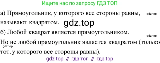 ГДЗ Математика, 5 класс Учебник, авторы: Никольский Сергей Михайлович, Потапов Михаил Константинович, Решетников Николай Николаевич, Шевкин Александр Владимирович, издательство Просвещение, Москва, 2023, коричневого цвета, страница 108, номер 2.121, Решение 3