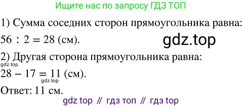 ГДЗ Математика, 5 класс Учебник, авторы: Никольский Сергей Михайлович, Потапов Михаил Константинович, Решетников Николай Николаевич, Шевкин Александр Владимирович, издательство Просвещение, Москва, 2023, коричневого цвета, страница 109, номер 2.129, Решение 3