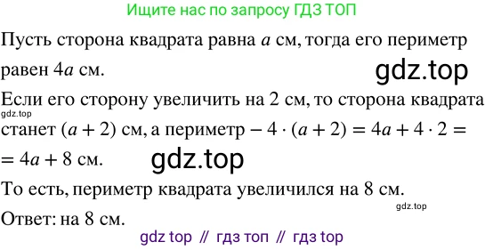 ГДЗ Математика, 5 класс Учебник, авторы: Никольский Сергей Михайлович, Потапов Михаил Константинович, Решетников Николай Николаевич, Шевкин Александр Владимирович, издательство Просвещение, Москва, 2023, коричневого цвета, страница 109, номер 2.133, Решение 3