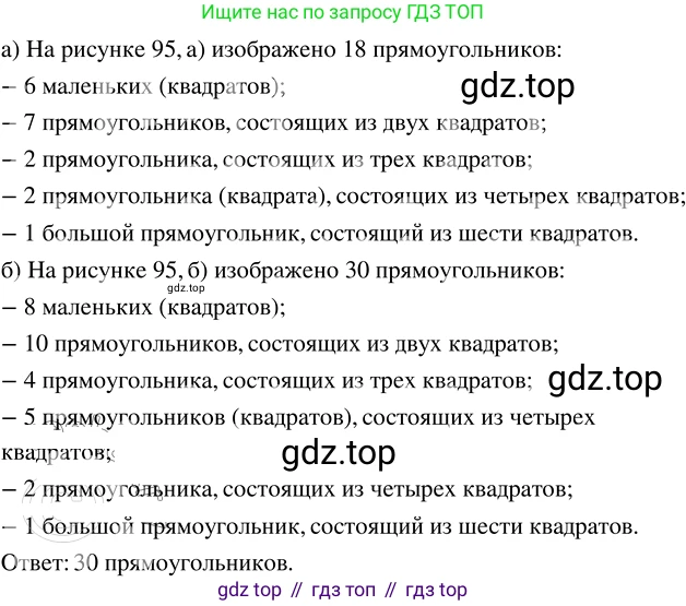 ГДЗ Математика, 5 класс Учебник, авторы: Никольский Сергей Михайлович, Потапов Михаил Константинович, Решетников Николай Николаевич, Шевкин Александр Владимирович, издательство Просвещение, Москва, 2023, коричневого цвета, страница 109, номер 2.135, Решение 3