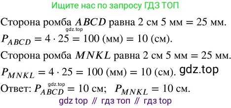 ГДЗ Математика, 5 класс Учебник, авторы: Никольский Сергей Михайлович, Потапов Михаил Константинович, Решетников Николай Николаевич, Шевкин Александр Владимирович, издательство Просвещение, Москва, 2023, коричневого цвета, страница 110, номер 2.136, Решение 3