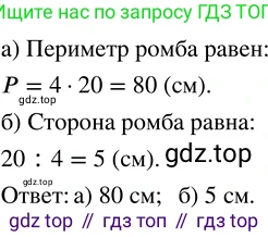 ГДЗ Математика, 5 класс Учебник, авторы: Никольский Сергей Михайлович, Потапов Михаил Константинович, Решетников Николай Николаевич, Шевкин Александр Владимирович, издательство Просвещение, Москва, 2023, коричневого цвета, страница 110, номер 2.137, Решение 3