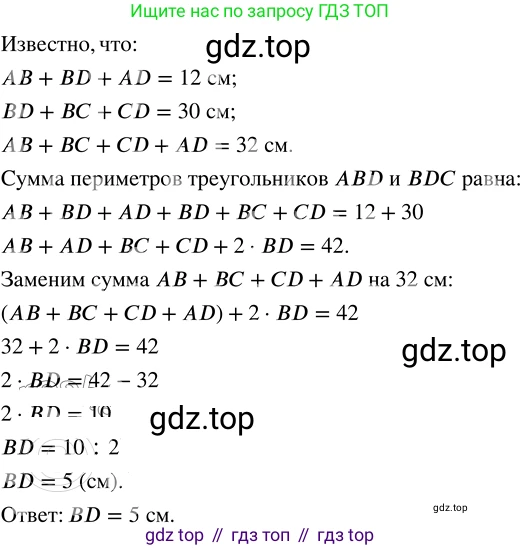 ГДЗ Математика, 5 класс Учебник, авторы: Никольский Сергей Михайлович, Потапов Михаил Константинович, Решетников Николай Николаевич, Шевкин Александр Владимирович, издательство Просвещение, Москва, 2023, коричневого цвета, страница 110, номер 2.139, Решение 3