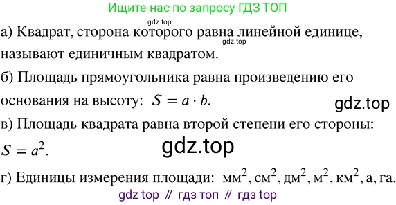 ГДЗ Математика, 5 класс Учебник, авторы: Никольский Сергей Михайлович, Потапов Михаил Константинович, Решетников Николай Николаевич, Шевкин Александр Владимирович, издательство Просвещение, Москва, 2023, коричневого цвета, страница 112, номер 2.140, Решение 3
