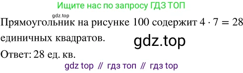 ГДЗ Математика, 5 класс Учебник, авторы: Никольский Сергей Михайлович, Потапов Михаил Константинович, Решетников Николай Николаевич, Шевкин Александр Владимирович, издательство Просвещение, Москва, 2023, коричневого цвета, страница 112, номер 2.141, Решение 3