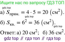ГДЗ Математика, 5 класс Учебник, авторы: Никольский Сергей Михайлович, Потапов Михаил Константинович, Решетников Николай Николаевич, Шевкин Александр Владимирович, издательство Просвещение, Москва, 2023, коричневого цвета, страница 113, номер 2.142, Решение 3