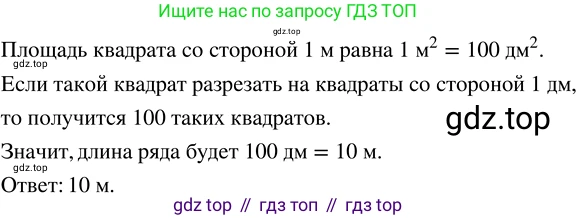 ГДЗ Математика, 5 класс Учебник, авторы: Никольский Сергей Михайлович, Потапов Михаил Константинович, Решетников Николай Николаевич, Шевкин Александр Владимирович, издательство Просвещение, Москва, 2023, коричневого цвета, страница 113, номер 2.145, Решение 3