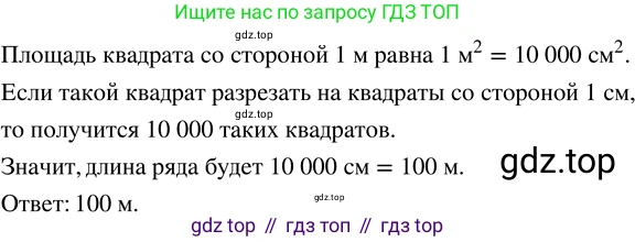 ГДЗ Математика, 5 класс Учебник, авторы: Никольский Сергей Михайлович, Потапов Михаил Константинович, Решетников Николай Николаевич, Шевкин Александр Владимирович, издательство Просвещение, Москва, 2023, коричневого цвета, страница 113, номер 2.146, Решение 3