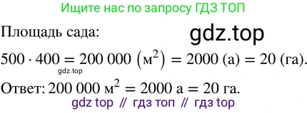 ГДЗ Математика, 5 класс Учебник, авторы: Никольский Сергей Михайлович, Потапов Михаил Константинович, Решетников Николай Николаевич, Шевкин Александр Владимирович, издательство Просвещение, Москва, 2023, коричневого цвета, страница 113, номер 2.148, Решение 3