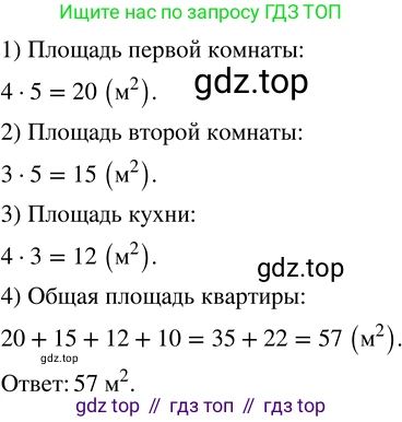 ГДЗ Математика, 5 класс Учебник, авторы: Никольский Сергей Михайлович, Потапов Михаил Константинович, Решетников Николай Николаевич, Шевкин Александр Владимирович, издательство Просвещение, Москва, 2023, коричневого цвета, страница 114, номер 2.151, Решение 3