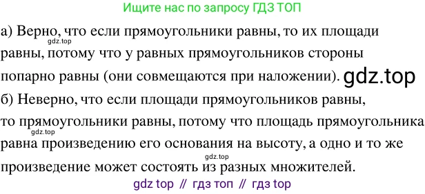 ГДЗ Математика, 5 класс Учебник, авторы: Никольский Сергей Михайлович, Потапов Михаил Константинович, Решетников Николай Николаевич, Шевкин Александр Владимирович, издательство Просвещение, Москва, 2023, коричневого цвета, страница 114, номер 2.153, Решение 3
