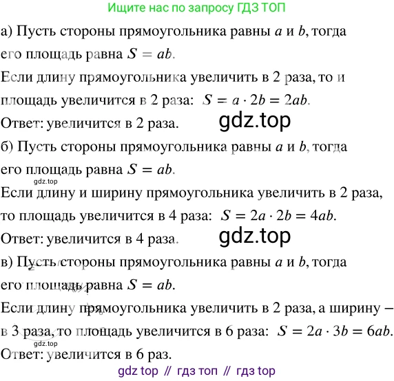 ГДЗ Математика, 5 класс Учебник, авторы: Никольский Сергей Михайлович, Потапов Михаил Константинович, Решетников Николай Николаевич, Шевкин Александр Владимирович, издательство Просвещение, Москва, 2023, коричневого цвета, страница 114, номер 2.154, Решение 3